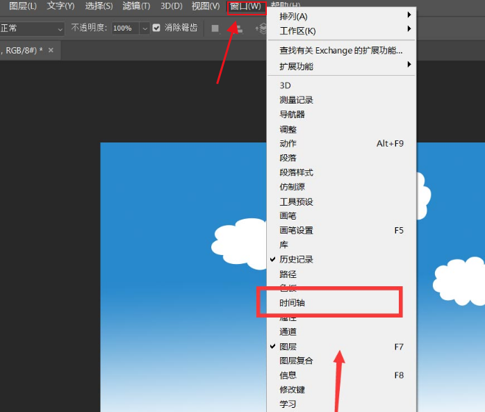ps怎么制作云朵飘动效果动画