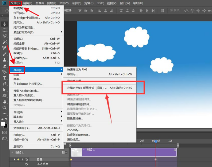 ps怎么制作云朵飘动效果动画