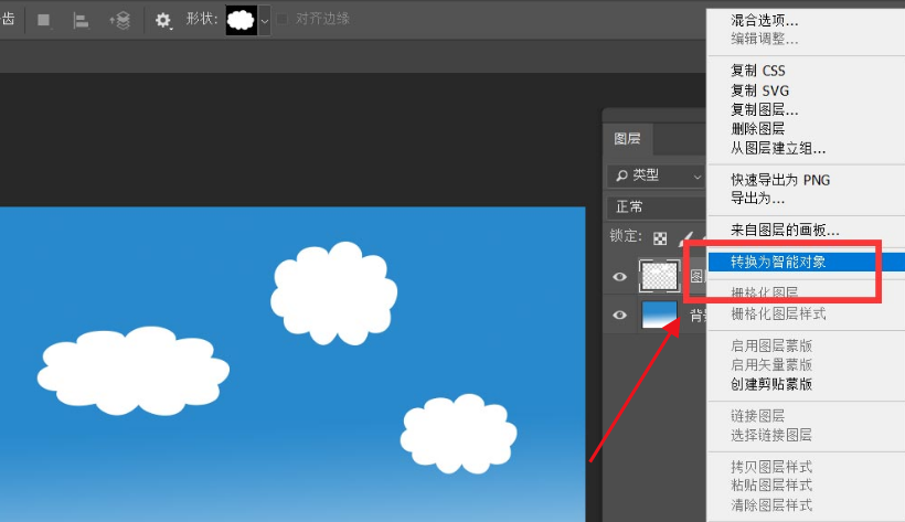 ps怎么制作云朵飘动效果动画