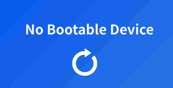 电脑出现no bootable device怎么解决 五种方法分享