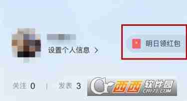 腾讯新闻怎么签到获取微信红包 腾讯新闻签到获取微信红包方法
