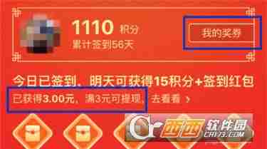 腾讯新闻怎么签到获取微信红包 腾讯新闻签到获取微信红包方法