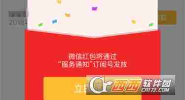 腾讯新闻怎么签到获取微信红包 腾讯新闻签到获取微信红包方法