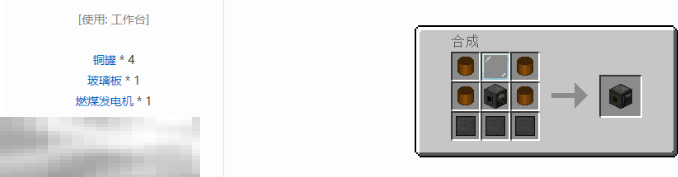 我的世界星空机器燃油发电机怎么做 星空机器模组合成指南