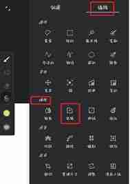 如何使用painter万花筒工具