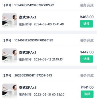 东郊到家有特殊项目吗 东郊到家正规吗安全吗
