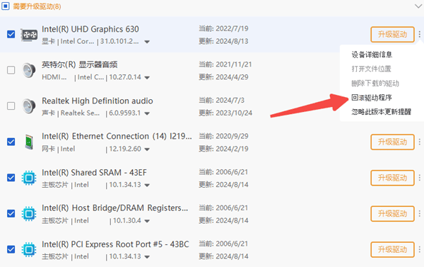 电脑蓝屏怎么解决 一分钟教你修好