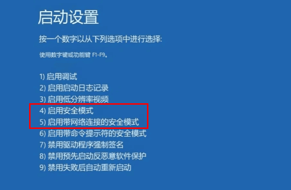 电脑蓝屏怎么解决 一分钟教你修好