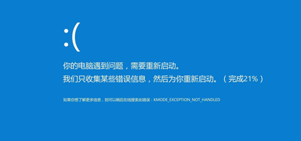 电脑蓝屏怎么解决 一分钟教你修好
