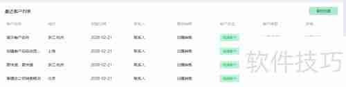 房地产销售管理软件：提升销售效率与客户体验