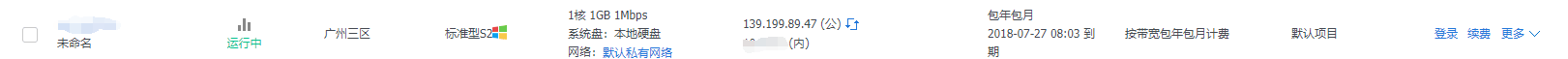 [教程]在带有vnc的kvm主机上重装windows原版系统