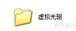 虚拟光驱使用技巧：提升效率的实用方法