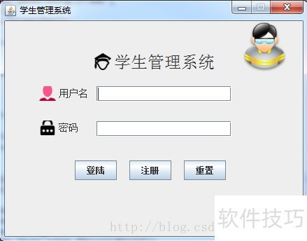 Java Swing学生信息管理