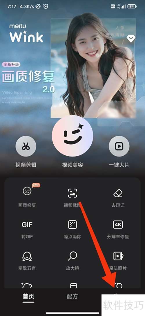 WINK语言切换教程及设置方法