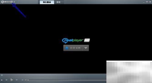 关闭RealPlayer Cookies的简单方法