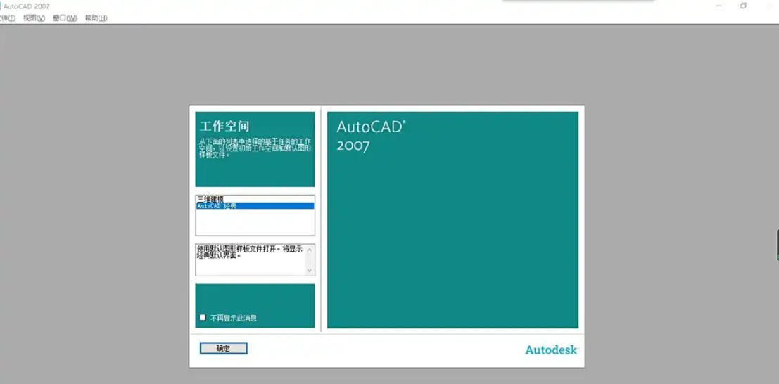 AutoCAD2007图形缩放技巧详解