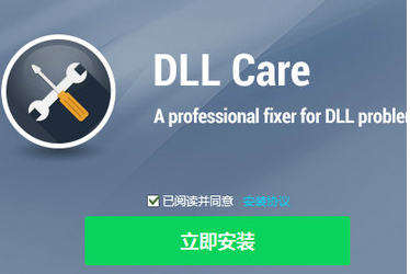 教你学会windows10dll一键修复的方法
