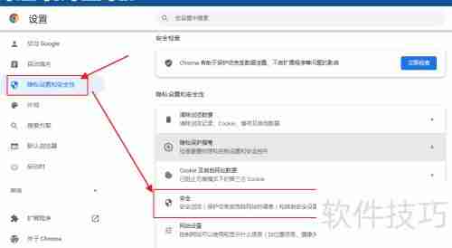 如何查看谷歌高级保护计划