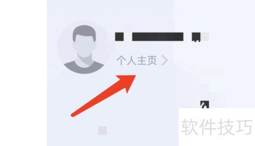 飞燕体育APP密码修改教程