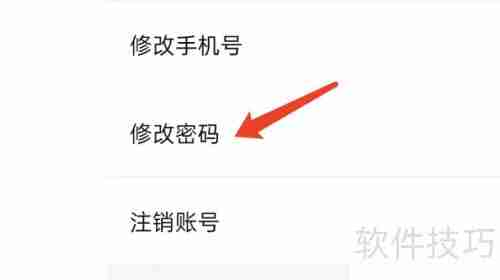 飞燕体育APP密码修改指南