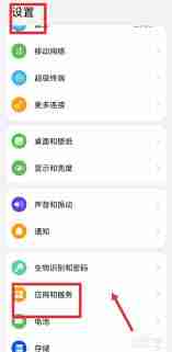 如何关闭手机百度广告