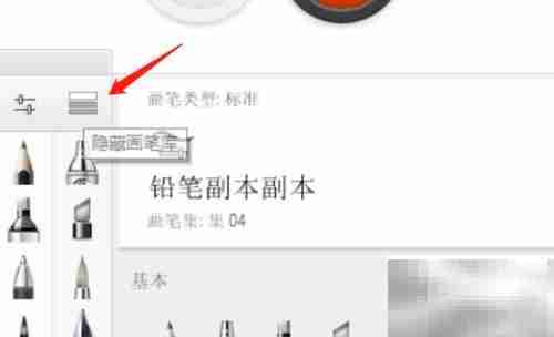 SketchBook Pro新建画笔教程