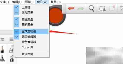 SketchBook Pro新建画笔教程