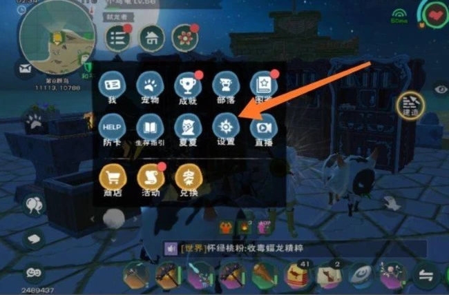 创造与魔法设置高画质攻略