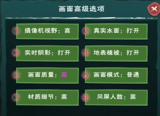 创造与魔法设置高画质攻略