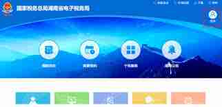 湖南税务app能不能开电子发票