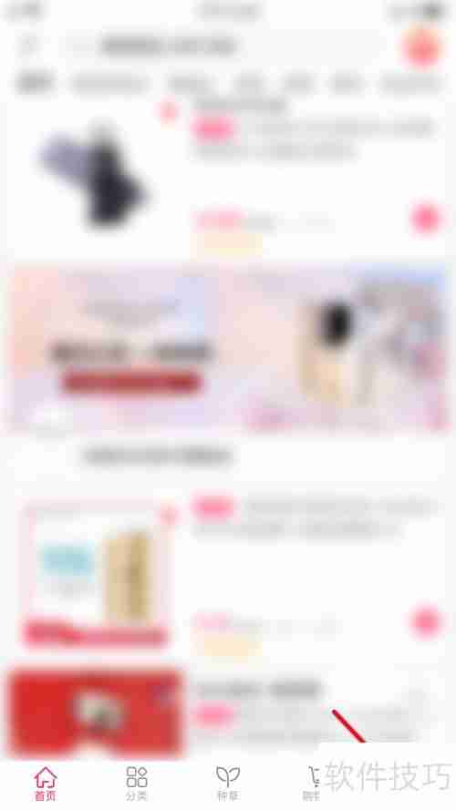 聚美优品设置接收交易物流新消息通知方法