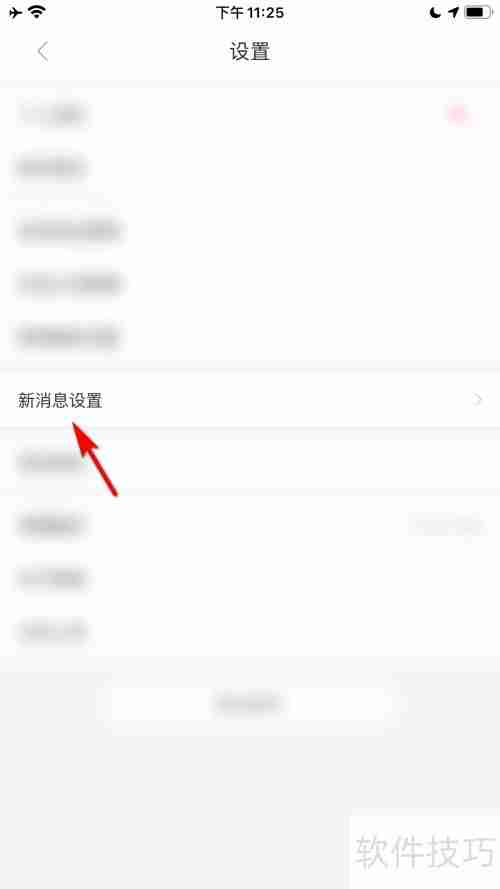 聚美优品设置接收交易物流新消息通知方法