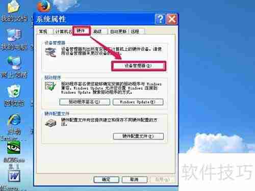 光驱丢失恢复方法
