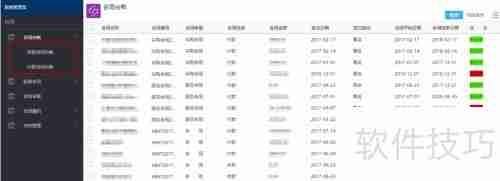 企业合同管理：提升效率与风险控制的关键策略