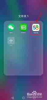 58同城怎么发布信息置顶