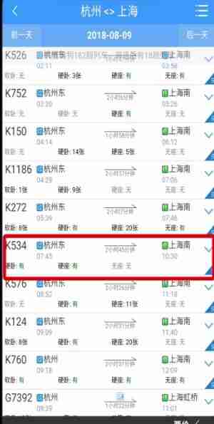 铁路12306如何用积分兑换车票 详细操作步骤
