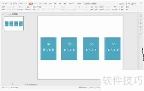 WPS演示制作会说话的目录