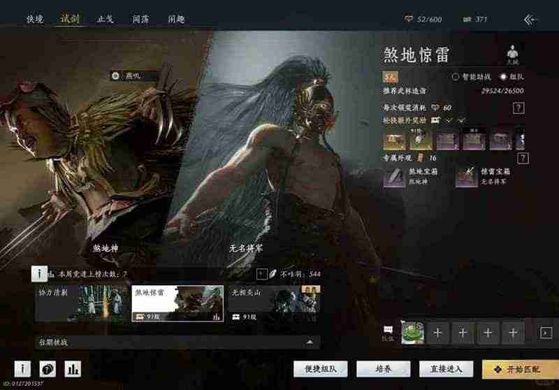 燕云煞地惊雷天赋怎么做 地煞神天赋超简单2-3攻略