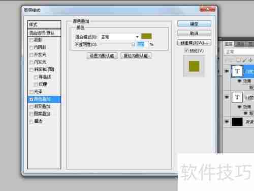 3D立体字制作技巧