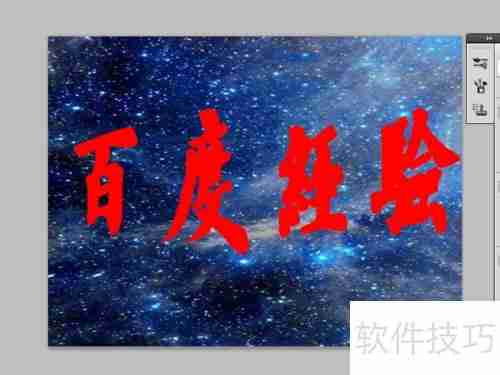 3D立体字制作技巧