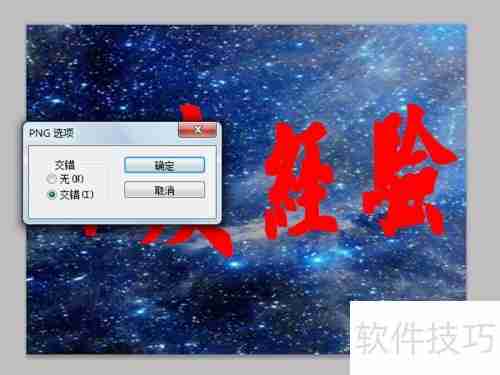 3D立体字制作技巧