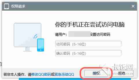 手机QQ怎么访问电脑文件