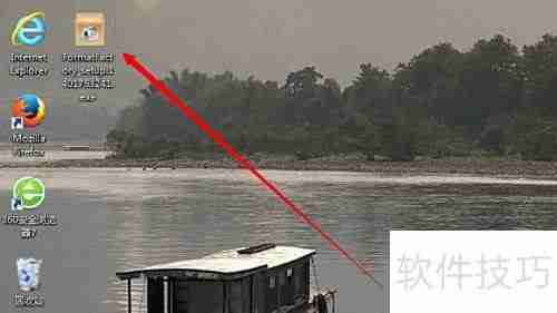 格式工厂安装教程