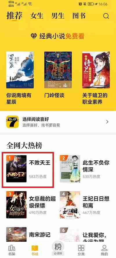 七猫小说怎么下载txt