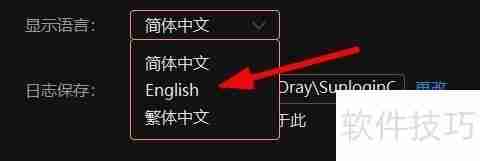 向日葵X远程控制软件更换语言的方法