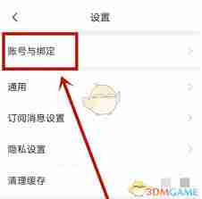 如何注销美篇账号