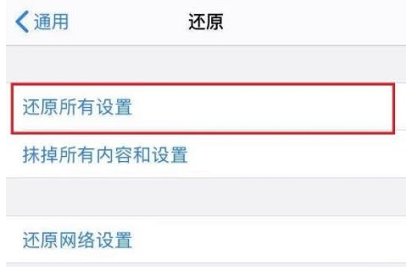 iOS16更新完微信打不开怎么办