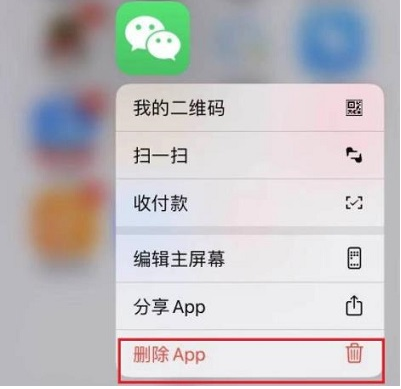 iOS16更新完微信打不开怎么办