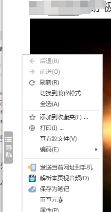 搜狗浏览器怎么下载网页视频  下载方法