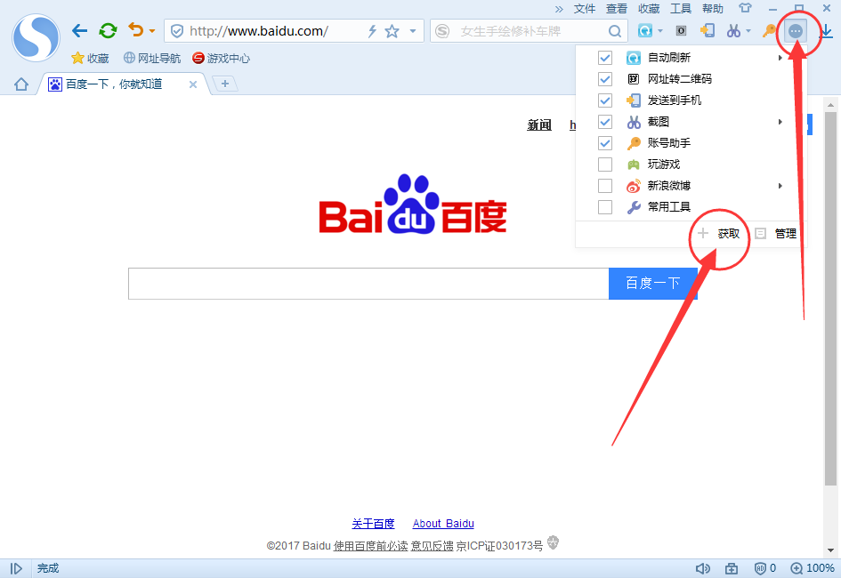 搜狗浏览器怎么下载网页视频  下载方法